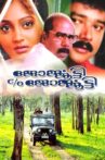 Georgekutty C/O Georgekutty Movie Streaming Online