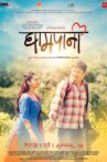Ghampani Movie Streaming Online