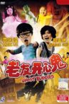 Ghost Buddies Movie Streaming Online