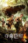 Giant Crocodile Movie Streaming Online