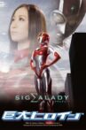 Giant Heroine Sigma Lady Movie Streaming Online