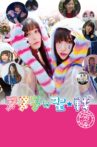 Girls Don't Cry Movie Streaming Online