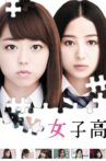 Girl's High School Movie Streaming Online