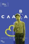 Glory to Mstyslav Movie Streaming Online