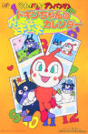 Go! Anpanman: Dokin-chan's Doki Doki Calendar Movie Streaming Online