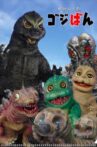 Godziban [GEMSTONE Godzilla Entry] Movie Streaming Online