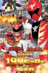 Gokaiger Goseiger Super Sentai 199 Hero Great Battle Movie Streaming Online
