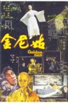 Golden Nun Movie Streaming Online