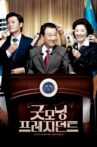 Good Morning President Movie Streaming Online