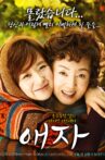 Goodbye Mom Movie Streaming Online