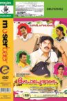 Gopalapuranam Movie Streaming Online