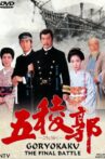 Goryokaku Movie Streaming Online