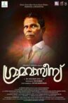 Gramavasees Movie Streaming Online