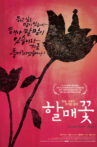 Grandmother's Flower Movie Streaming Online