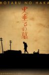 Grave of the Fireflies Movie Streaming Online