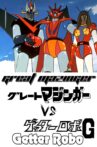 Great Mazinger vs. Getter Robo G: The Great Space Encounter Movie Streaming Online