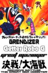 Grendizer, Getter Robo G, Great Mazinger: Decisive Battle! The Great Sea Monster Movie Streaming Online