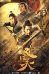 Guard The Pass of Han Movie Streaming Online