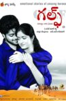 Gulf Movie Streaming Online