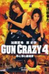 Gun Crazy: Episode 4: Requiem for a Bodyguard Movie Streaming Online
