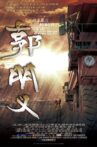 Guo Ming Yi Movie Streaming Online