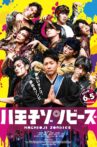 Hachioji Zombies Movie Streaming Online