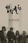 Han River Movie Streaming Online