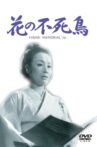 Hana no fushicho Movie Streaming Online