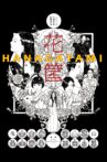 Hanagatami Movie Streaming Online