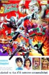 Hanuman and the 5 Kamen Riders Movie Streaming Online