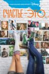 Happiness Is... Movie Streaming Online