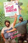 Happy Sardar Movie Streaming Online