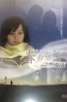 Haru no ibasho Movie Streaming Online