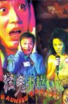 Haunted Karaoke Movie Streaming Online