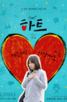 Heart Movie Streaming Online