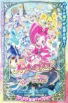 Heartcatch Precure! Movie: Fashion Show in The City of Flowers!? Movie Streaming Online