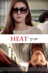 Heat Movie Streaming Online