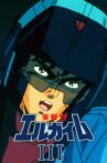 Heavy Metal L-Gaim III: Full Metal Soldier Movie Streaming Online