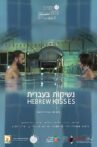 Hebrew Kisses Movie Streaming Online