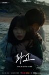 Height of the Wave Movie Streaming Online