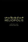 Heliopolis Movie Streaming Online