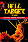 Hell Target Movie Streaming Online