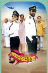 Hello Dubaikkaran Movie Streaming Online