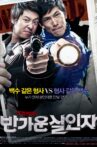 Hello Murderer Movie Streaming Online
