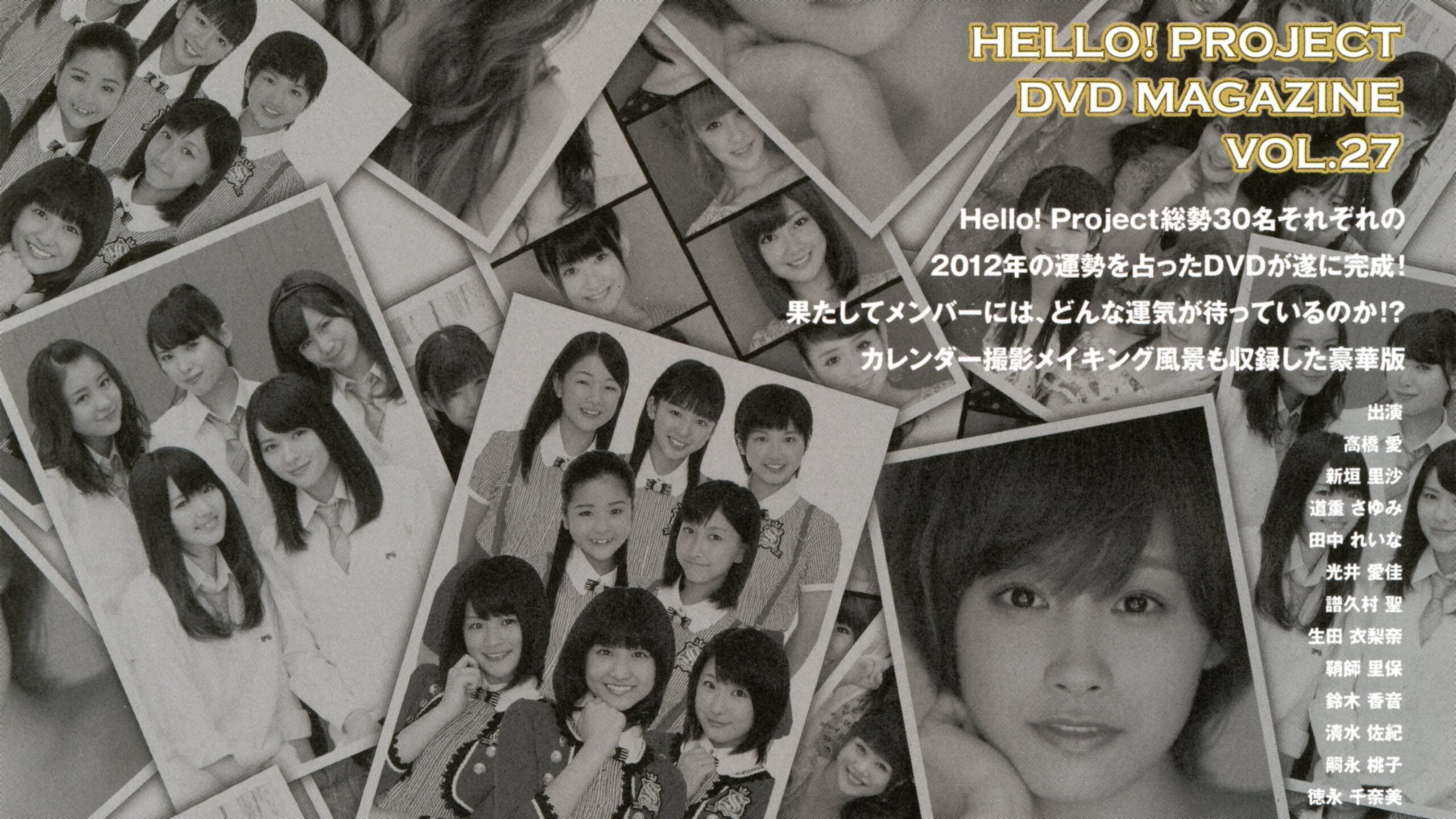 Hello Project Dvd Magazine Vol 27 Japanese Movie Streaming Online Watch