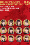 Hello! Project DVD Magazine Vol.29 Movie Streaming Online
