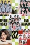 Hello! Project DVD Magazine Vol.32 Movie Streaming Online