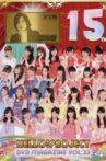 Hello! Project DVD Magazine Vol.33 Movie Streaming Online