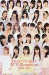 Hello! Project DVD Magazine Vol.35 Movie Streaming Online