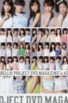 Hello! Project DVD Magazine Vol.42 Movie Streaming Online